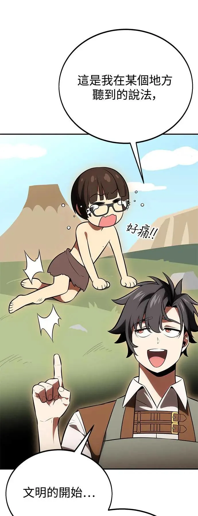第39话 第10页