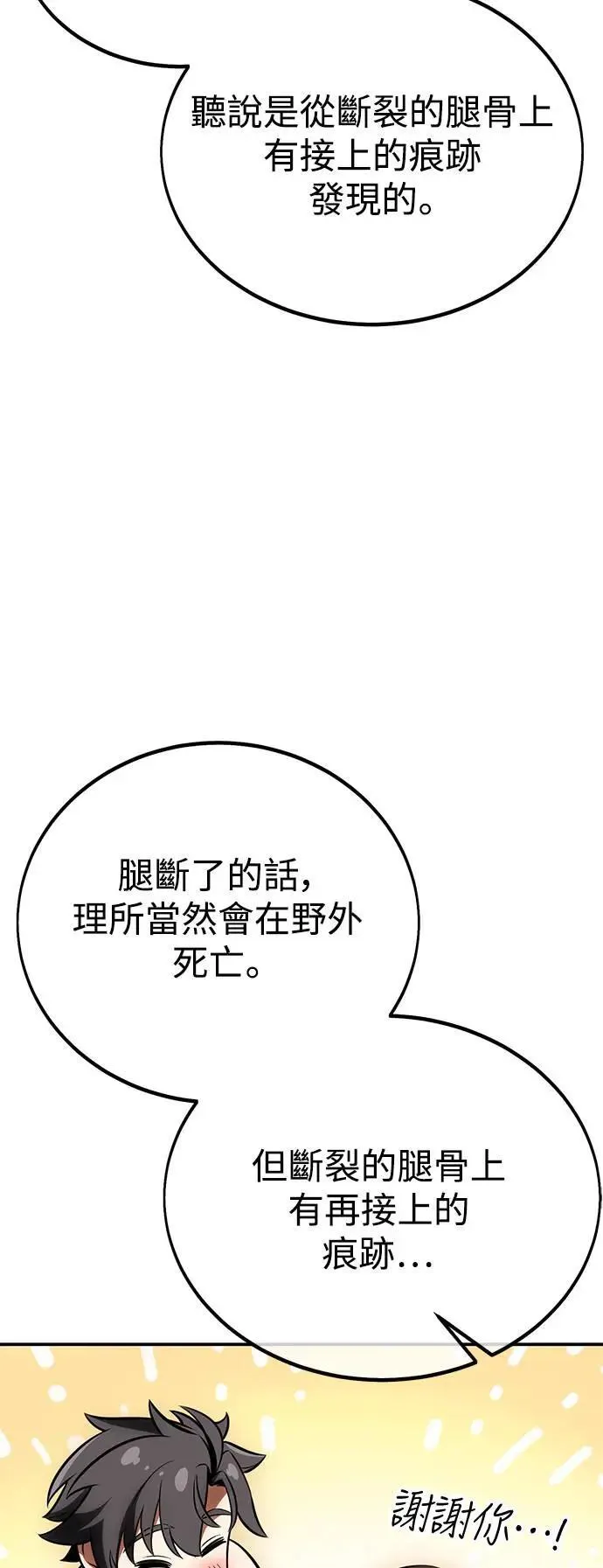 第39话 第11页