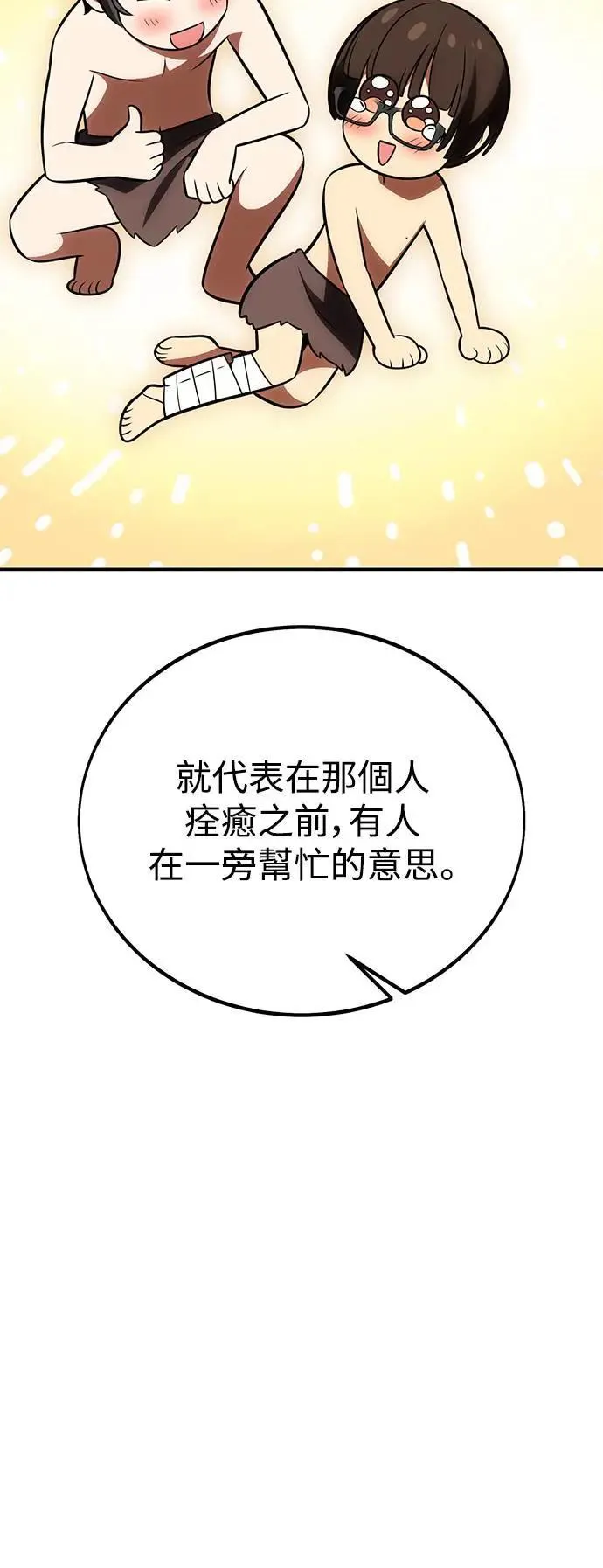 第39话 第12页