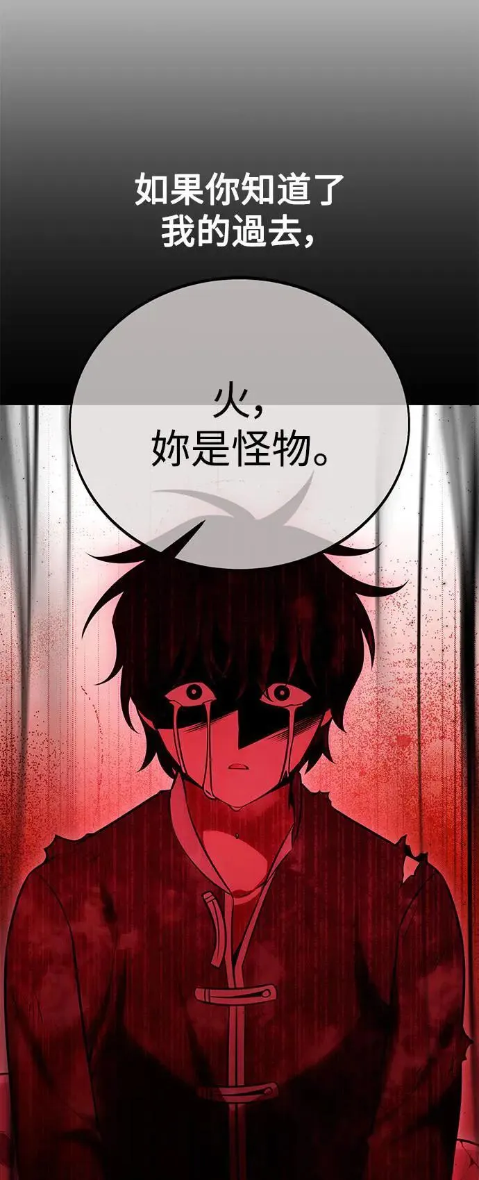 第39话 第23页