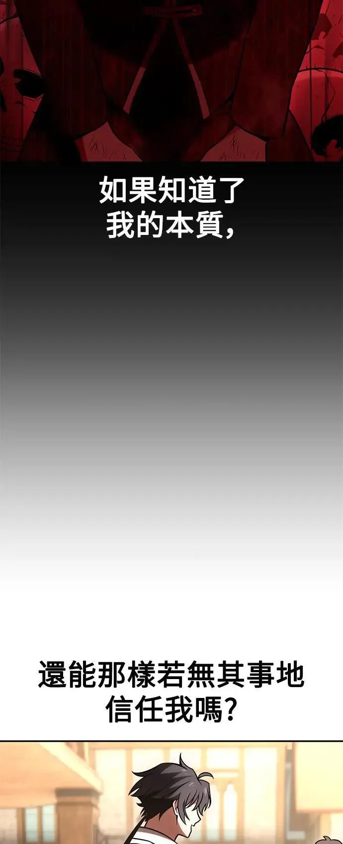 第39话 第24页