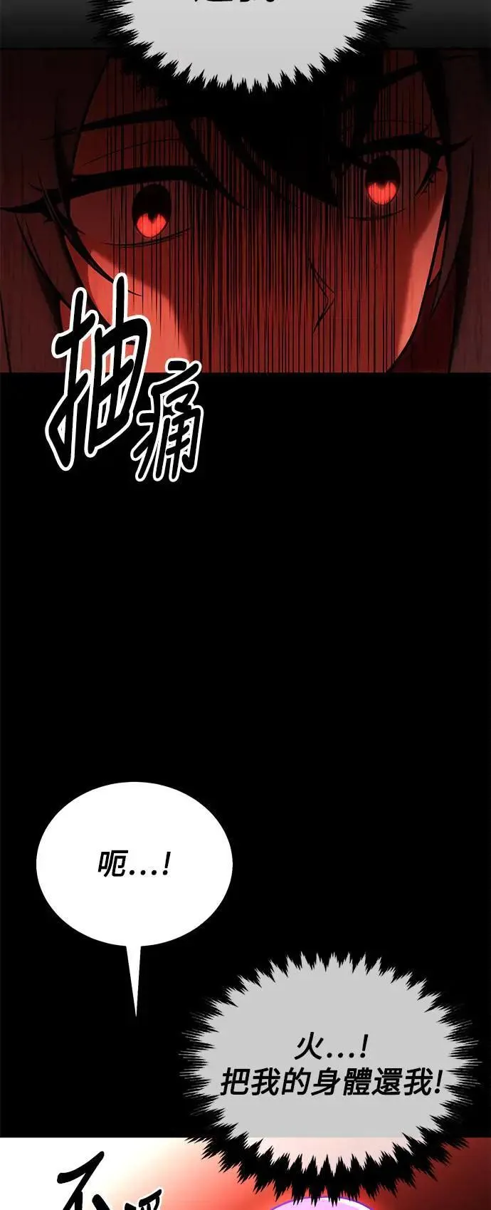 第39话 第26页
