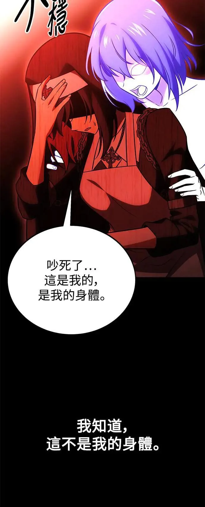 第39话 第27页