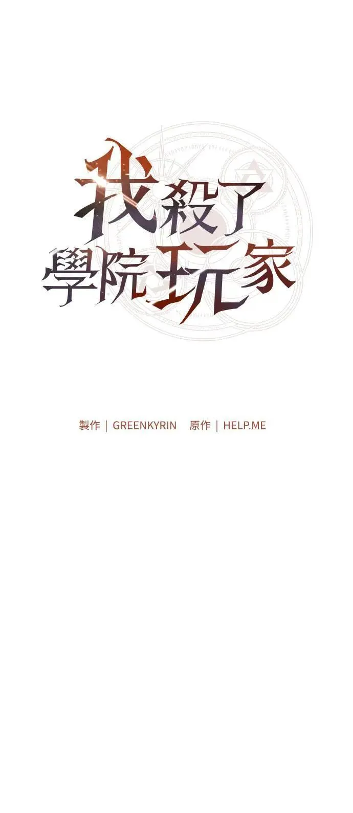 第39话 第30页