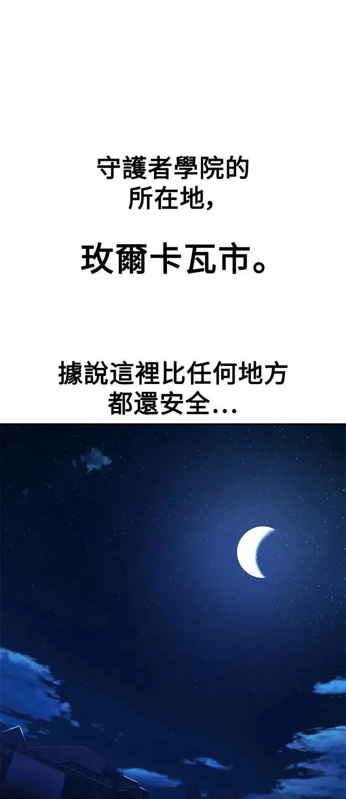 第39话 第31页