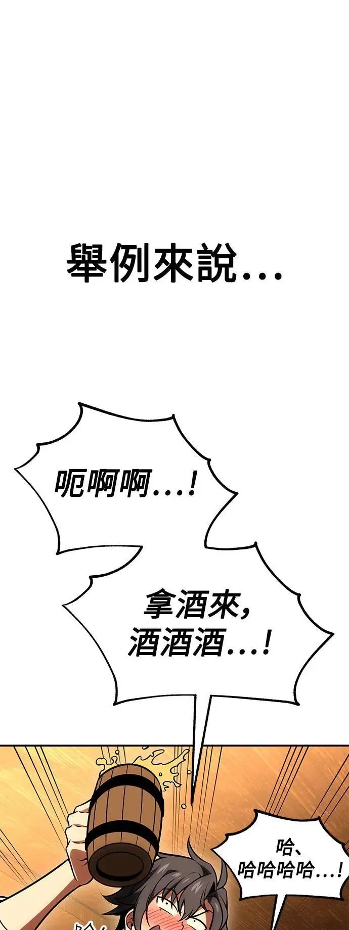 第39话 第36页