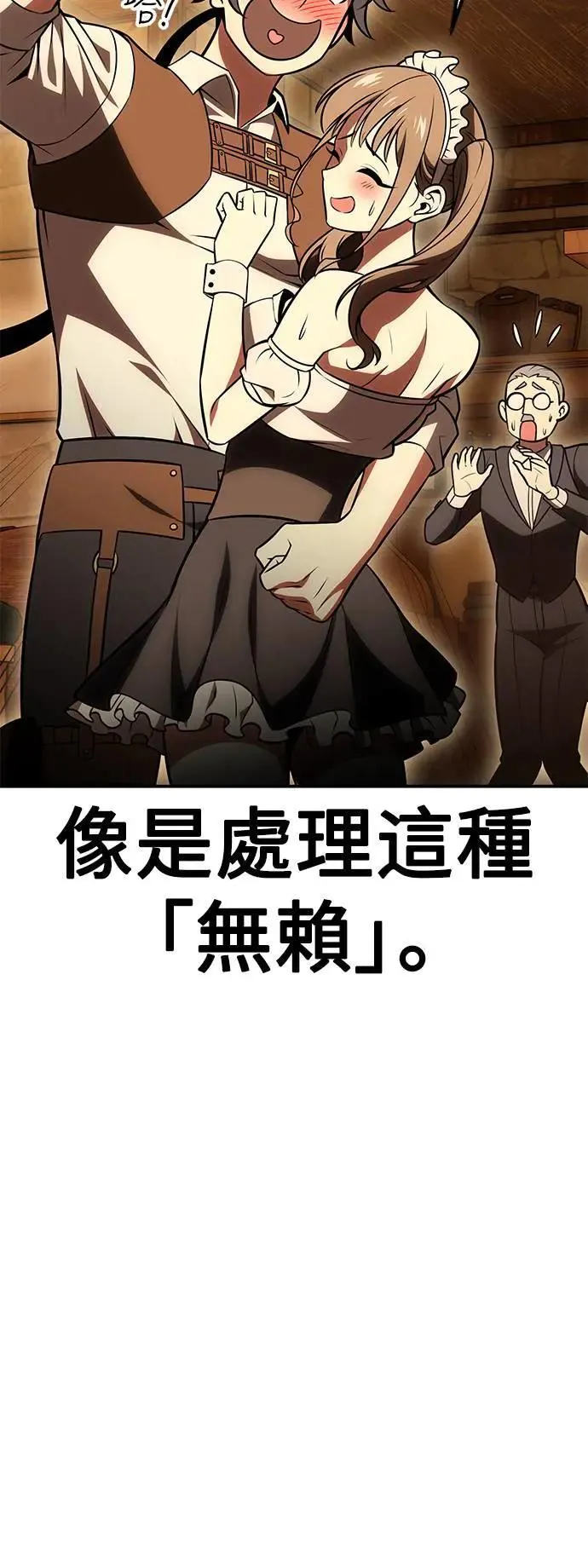 第39话 第37页