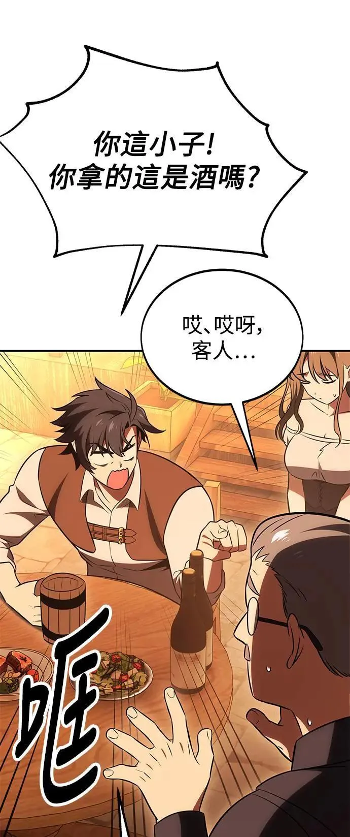 第39话 第38页