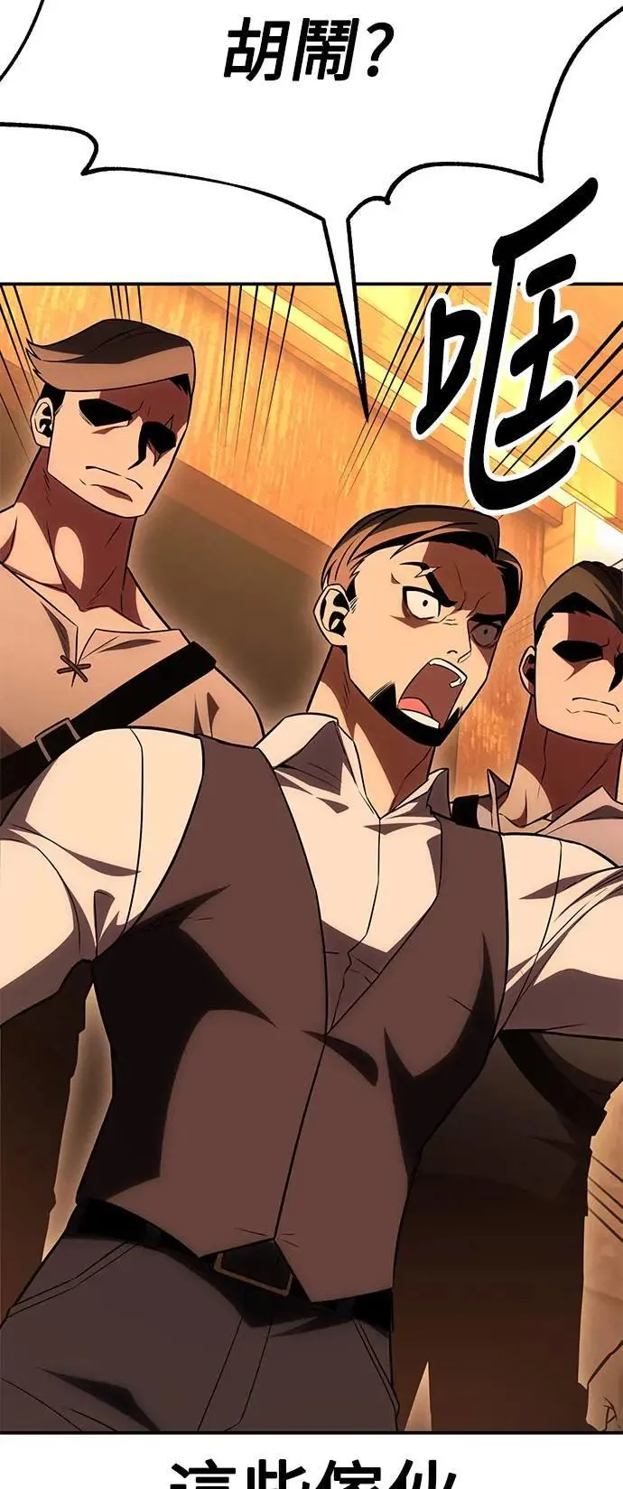 第39话 第40页