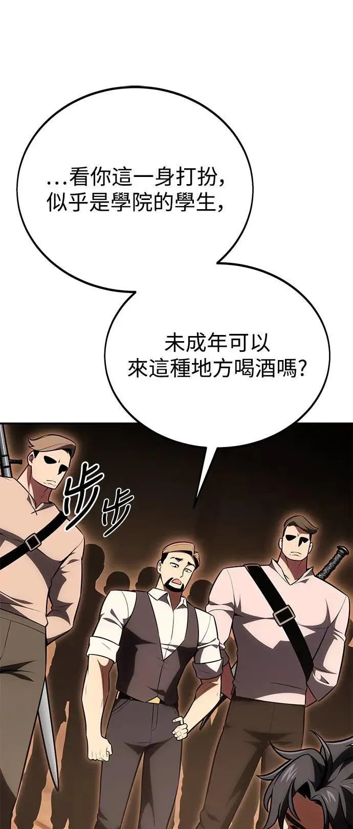 第39话 第43页