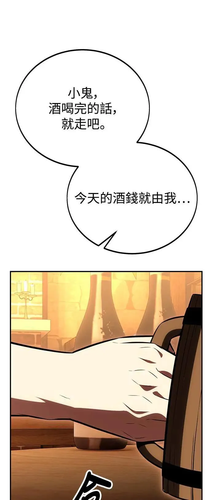 第39话 第45页