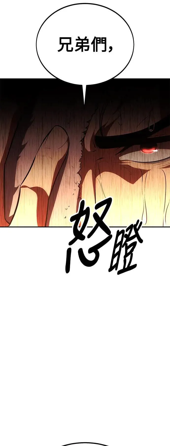 第39话 第51页