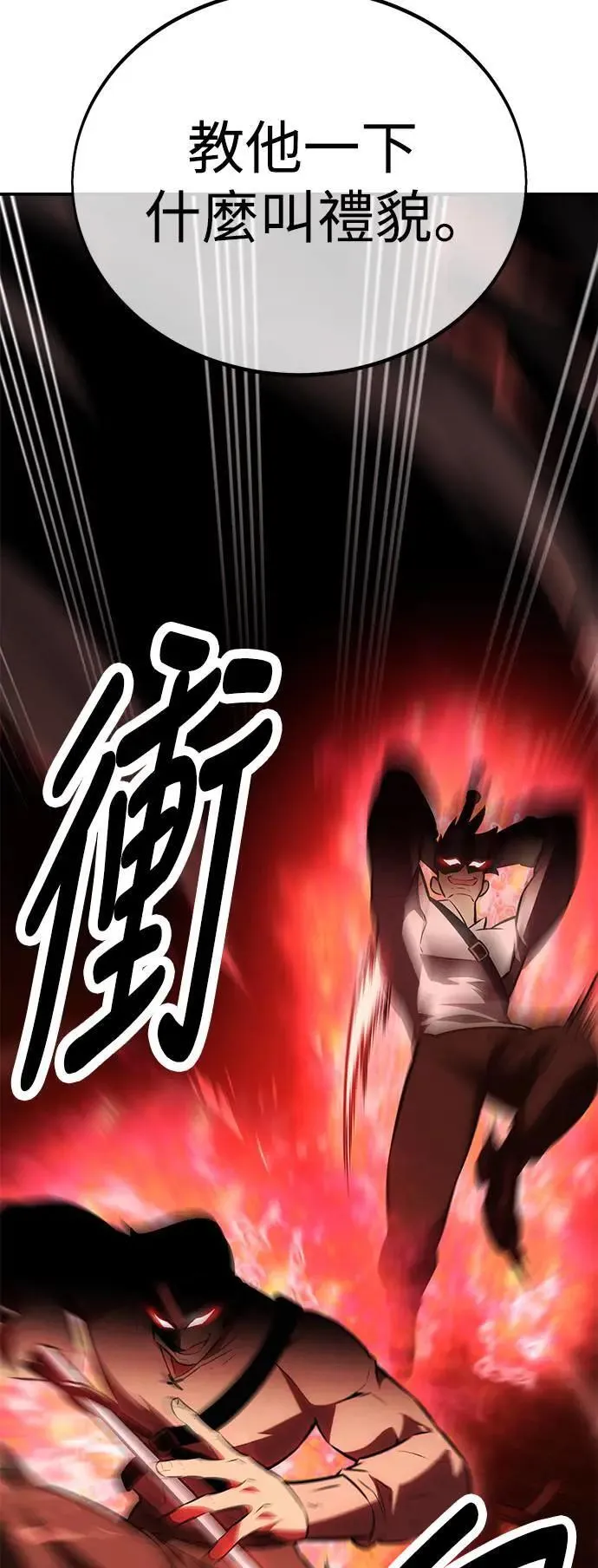 第39话 第52页