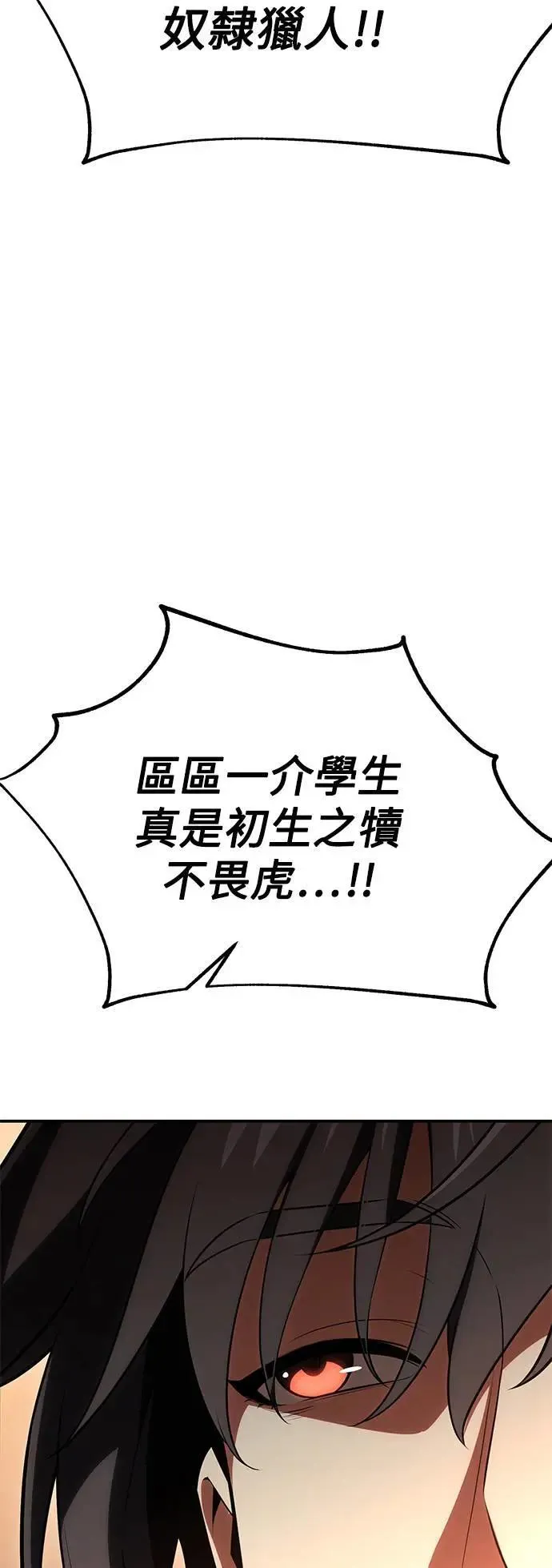 第39话 第55页