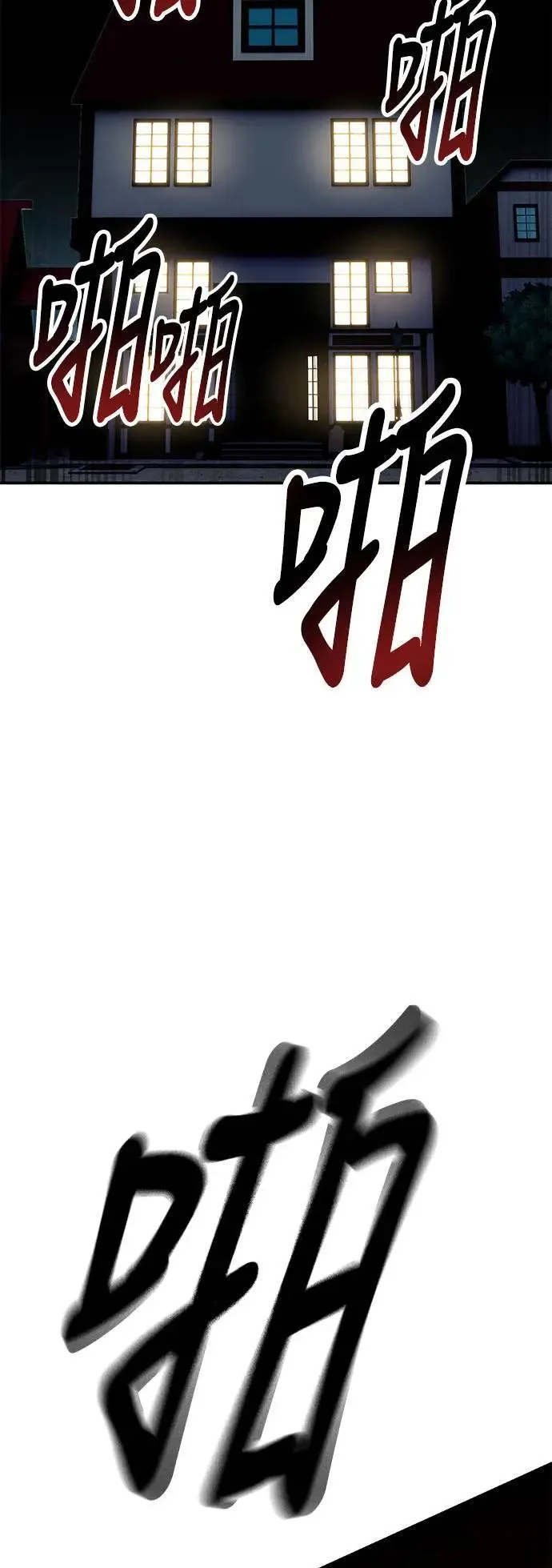 第39话 第58页