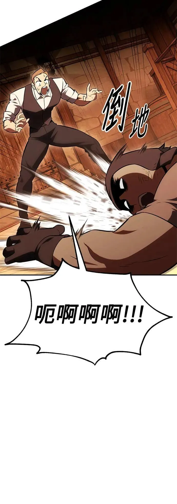第39话 第59页