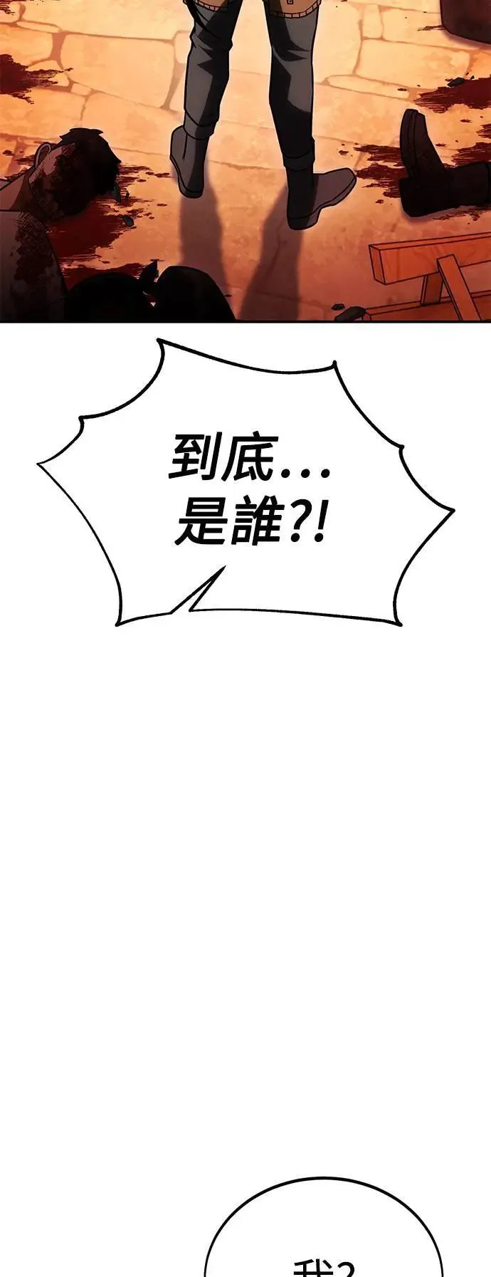 第39话 第61页