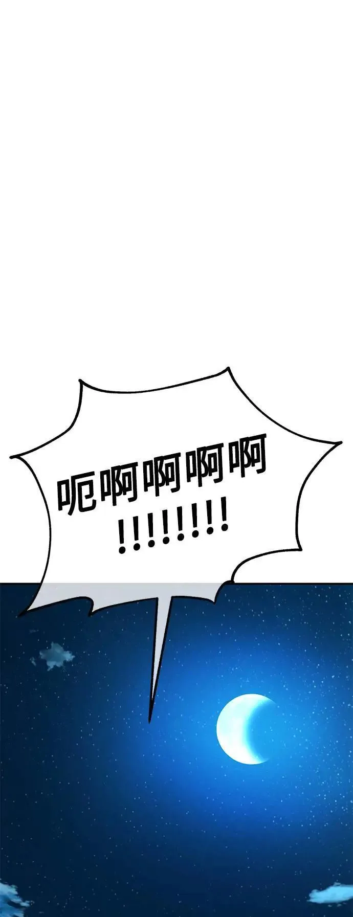 第39话 第65页