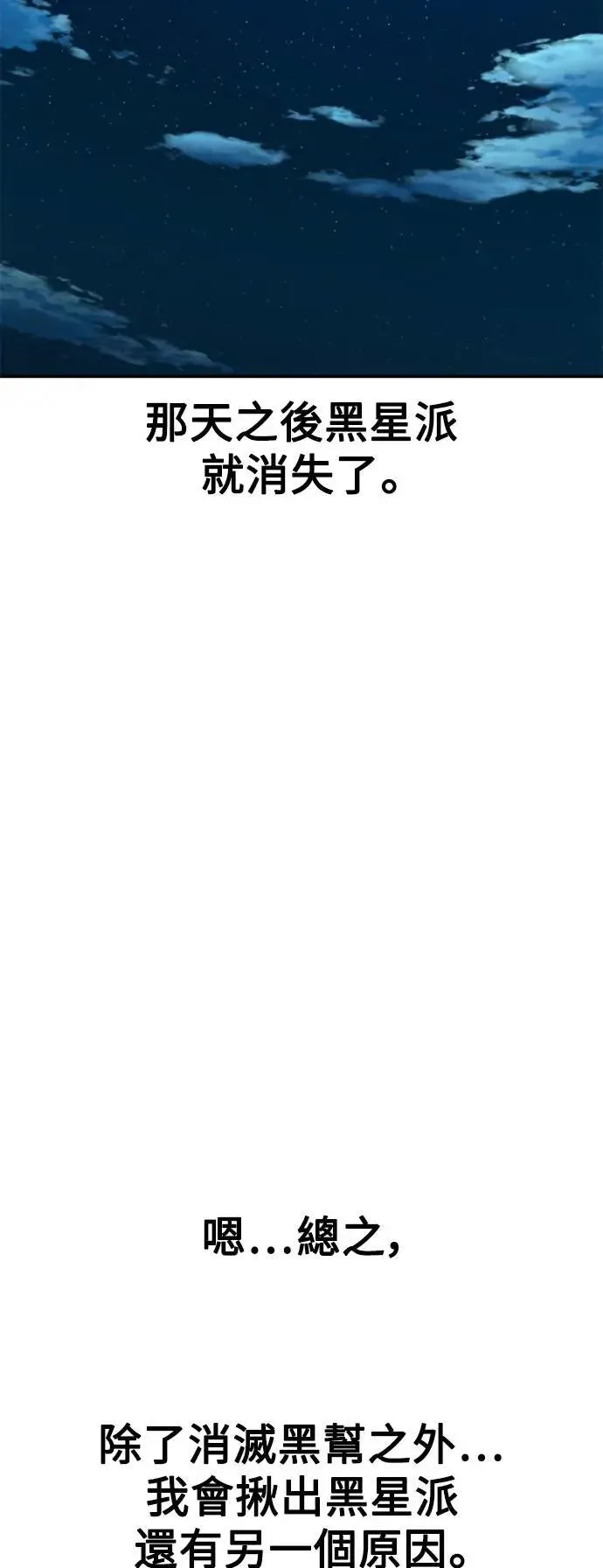 第39话 第66页