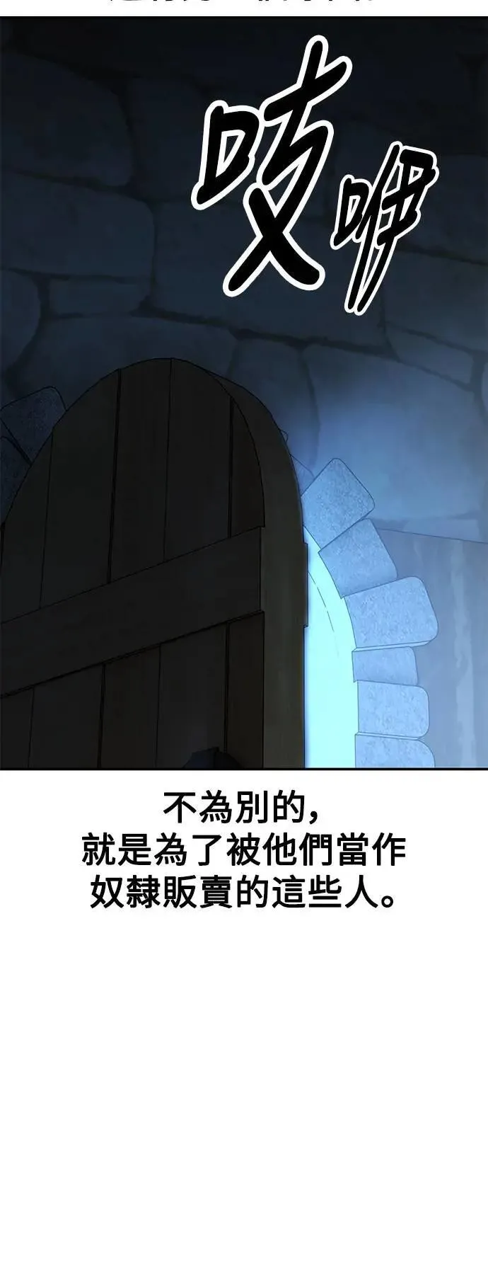 第39话 第67页