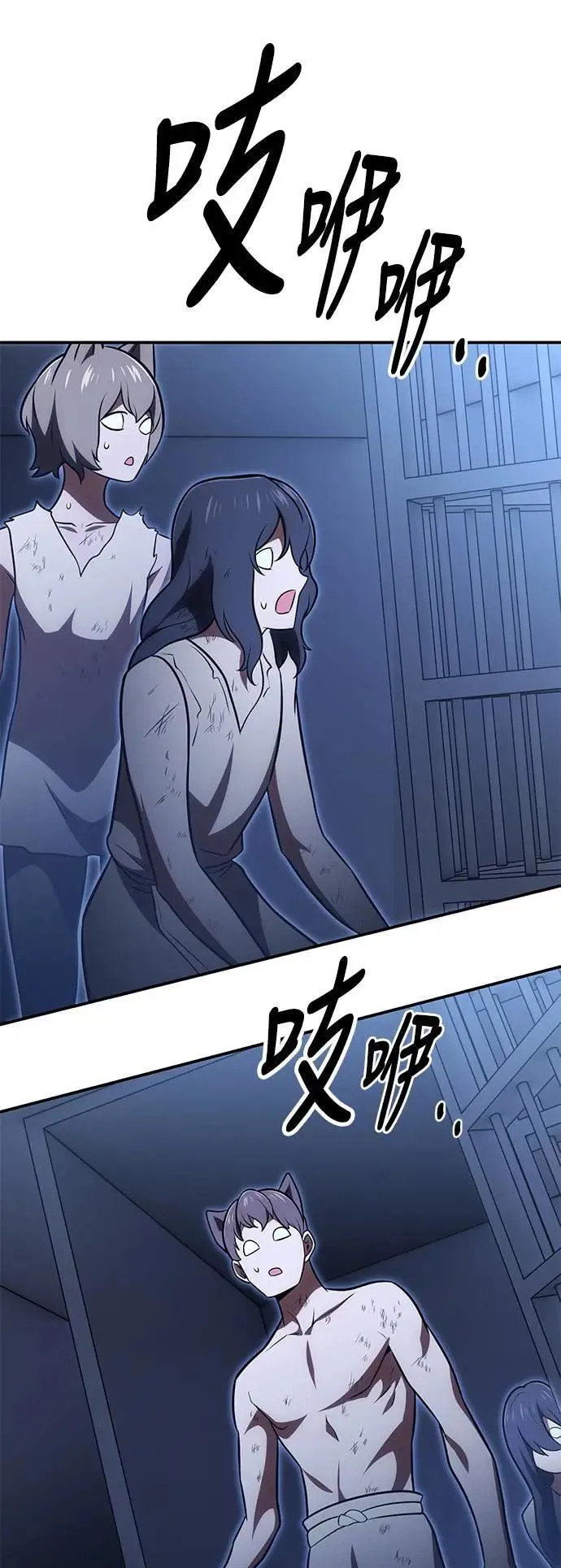第39话 第73页