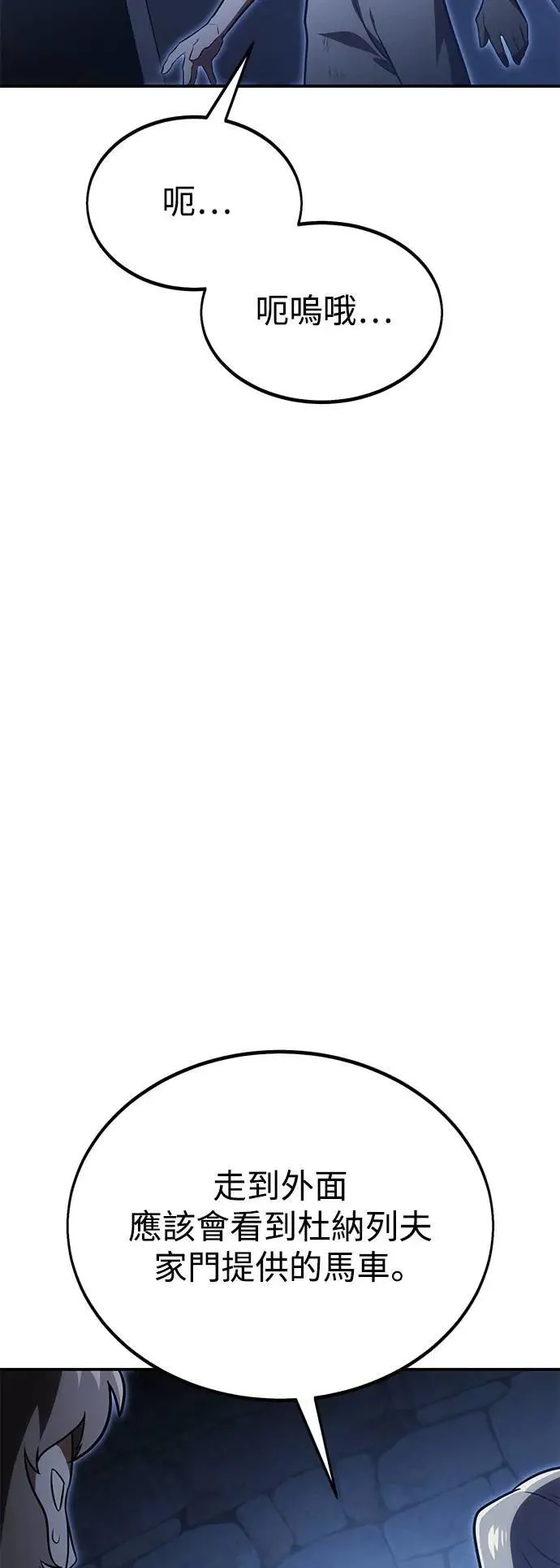 第39话 第74页