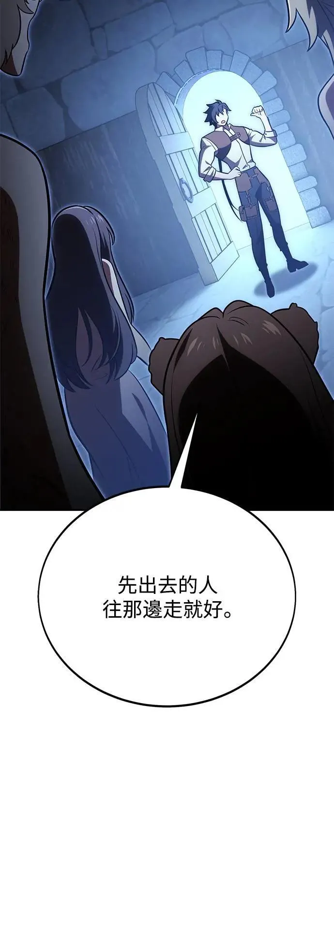 第39话 第75页