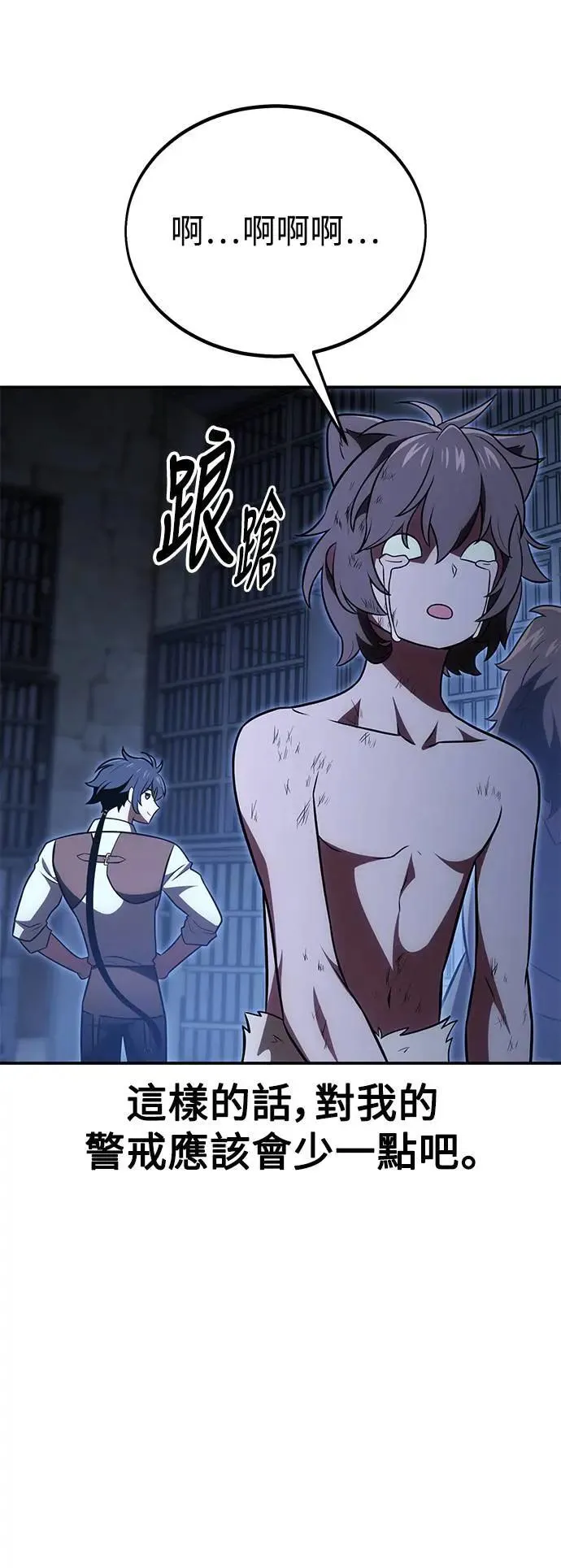 第39话 第76页