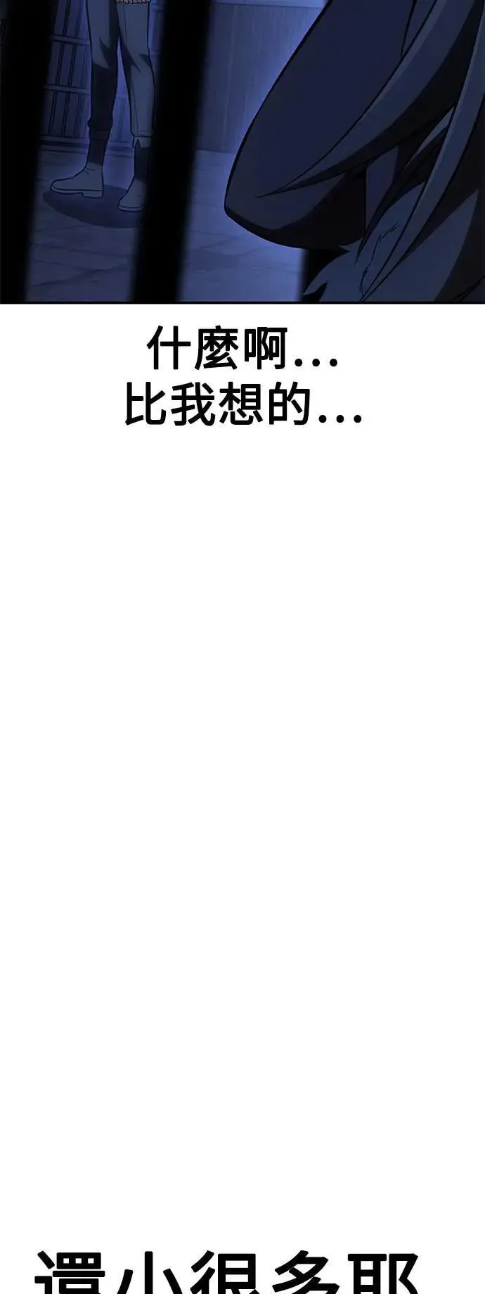 第39话 第80页