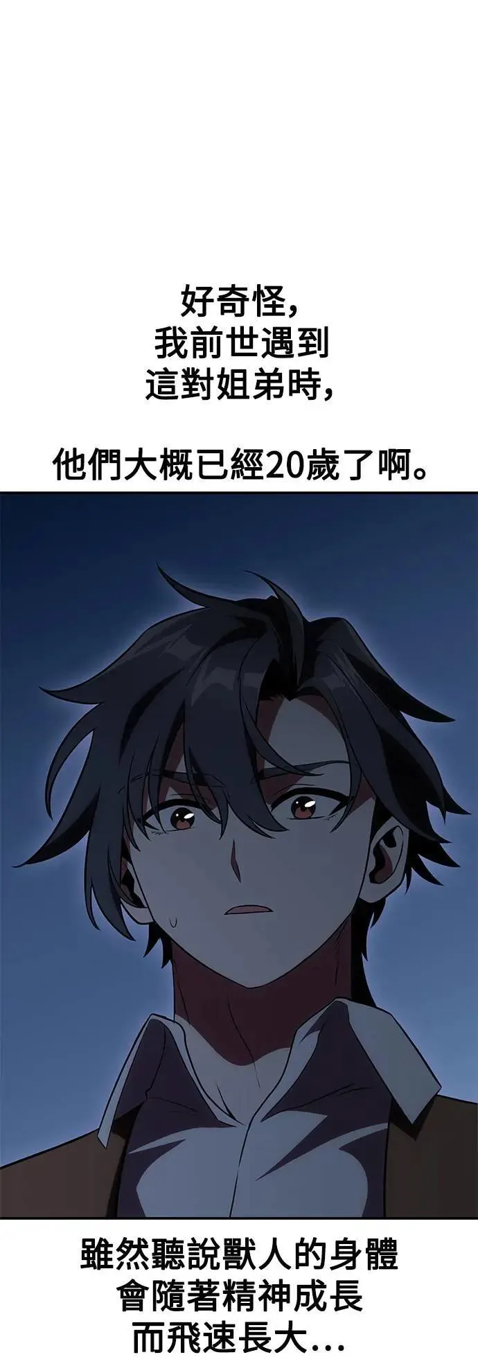 第39话 第82页