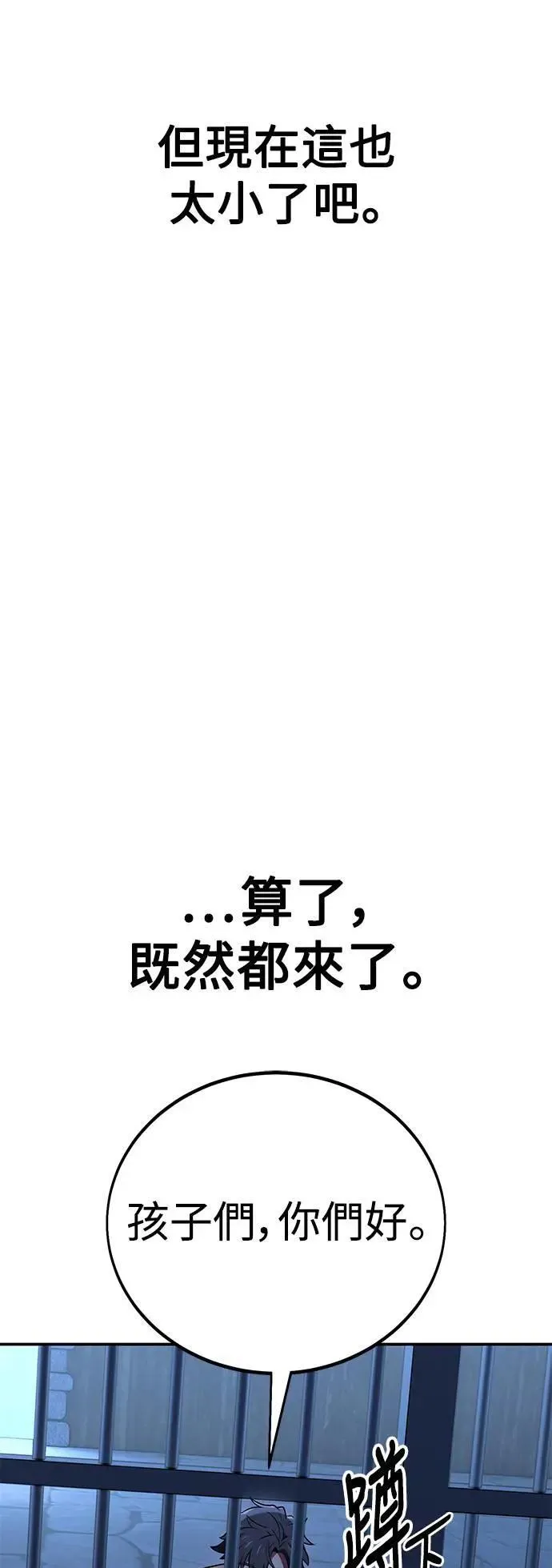 第39话 第83页