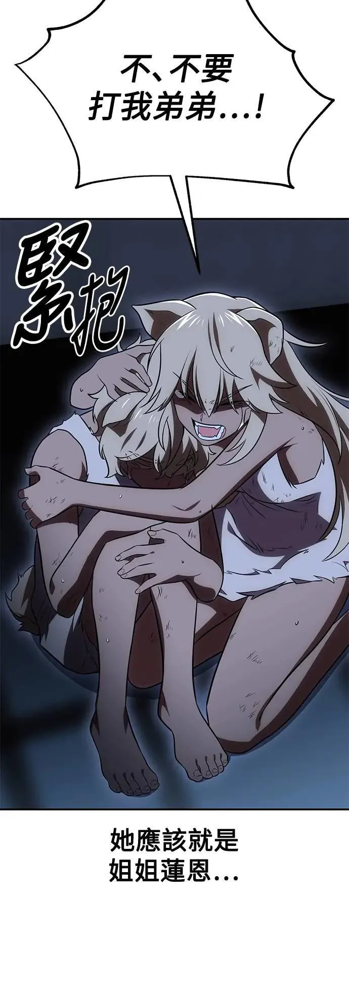 第39话 第85页