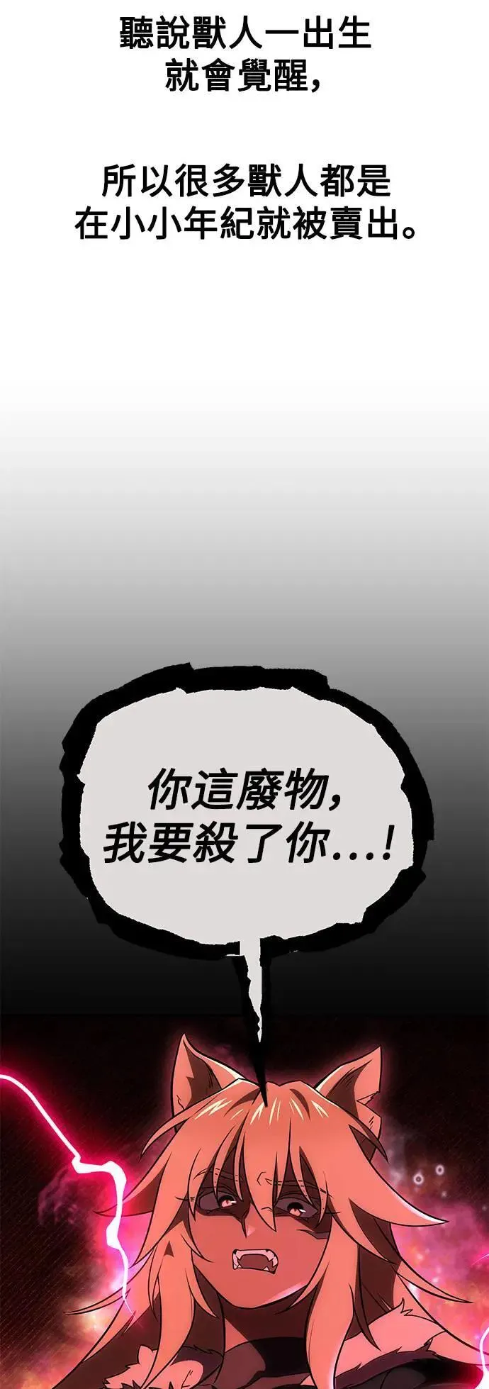 第39话 第86页