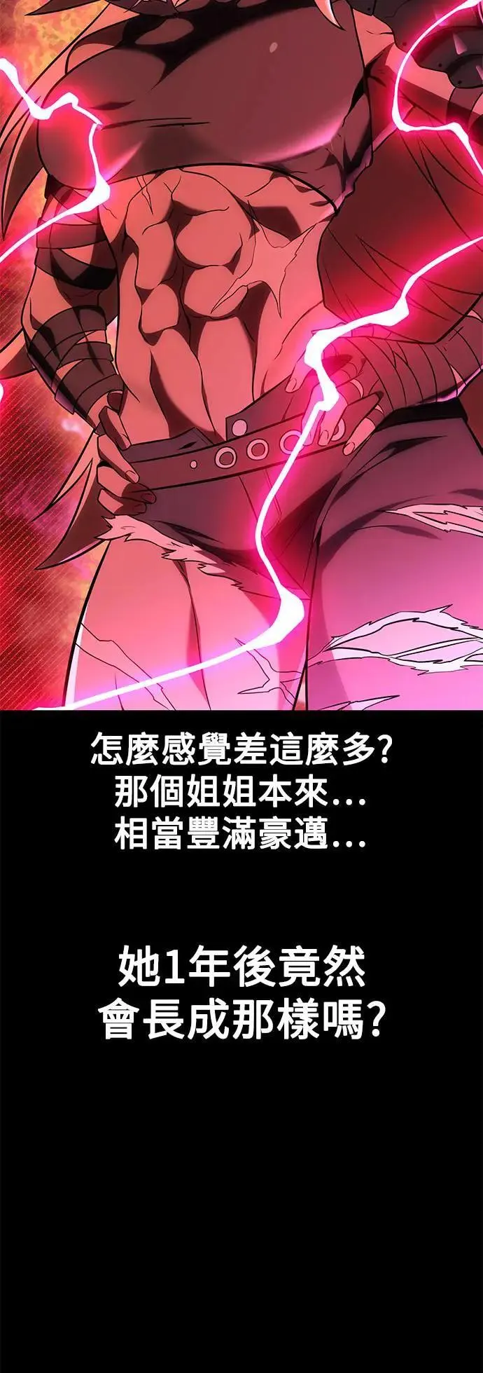 第39话 第87页