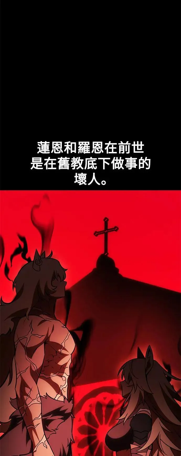 第39话 第88页