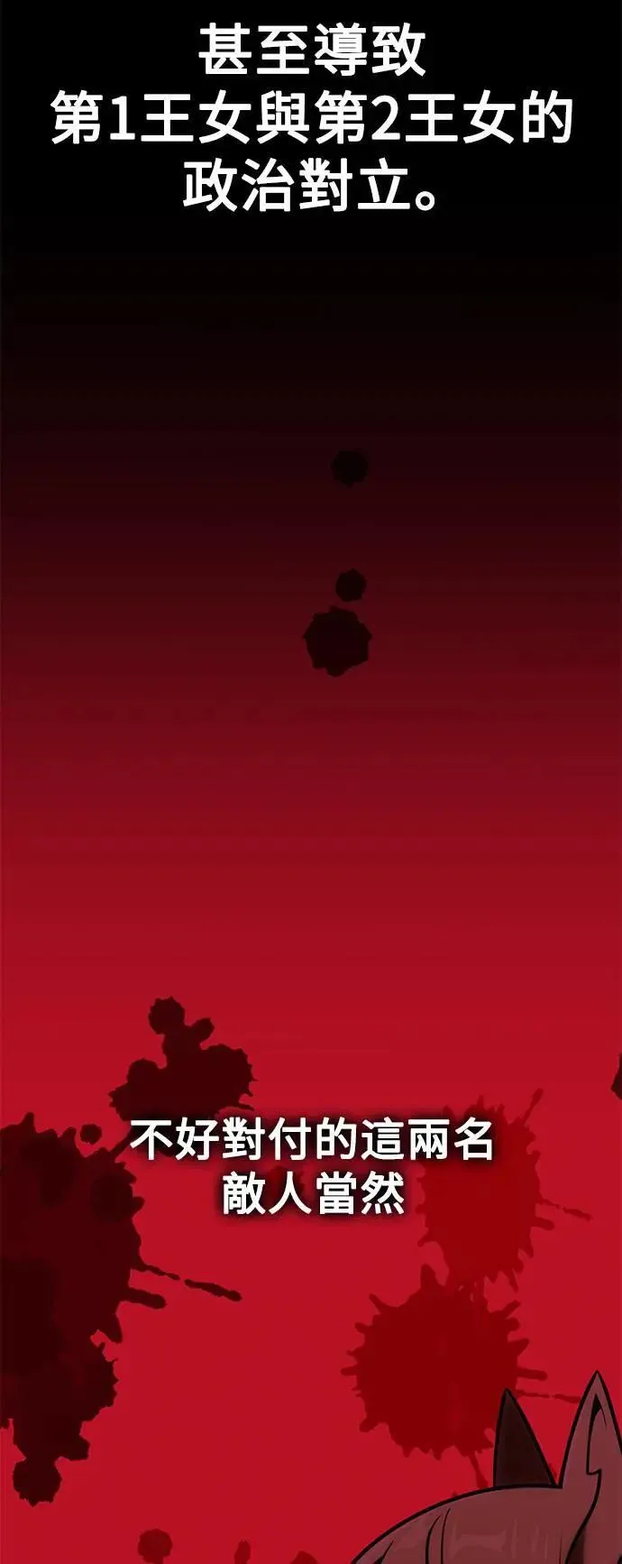 第39话 第90页