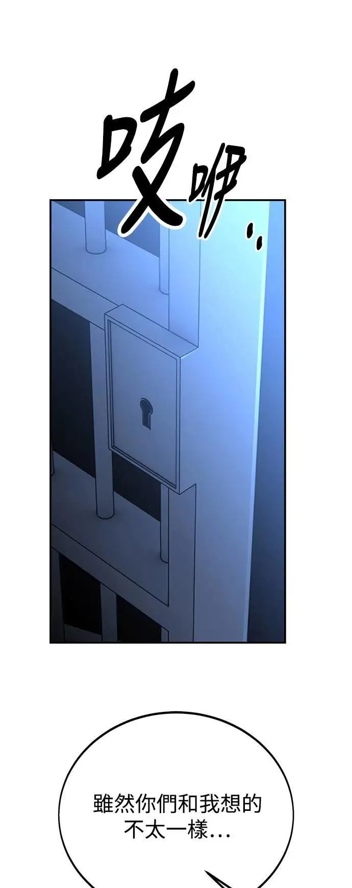 第39话 第93页