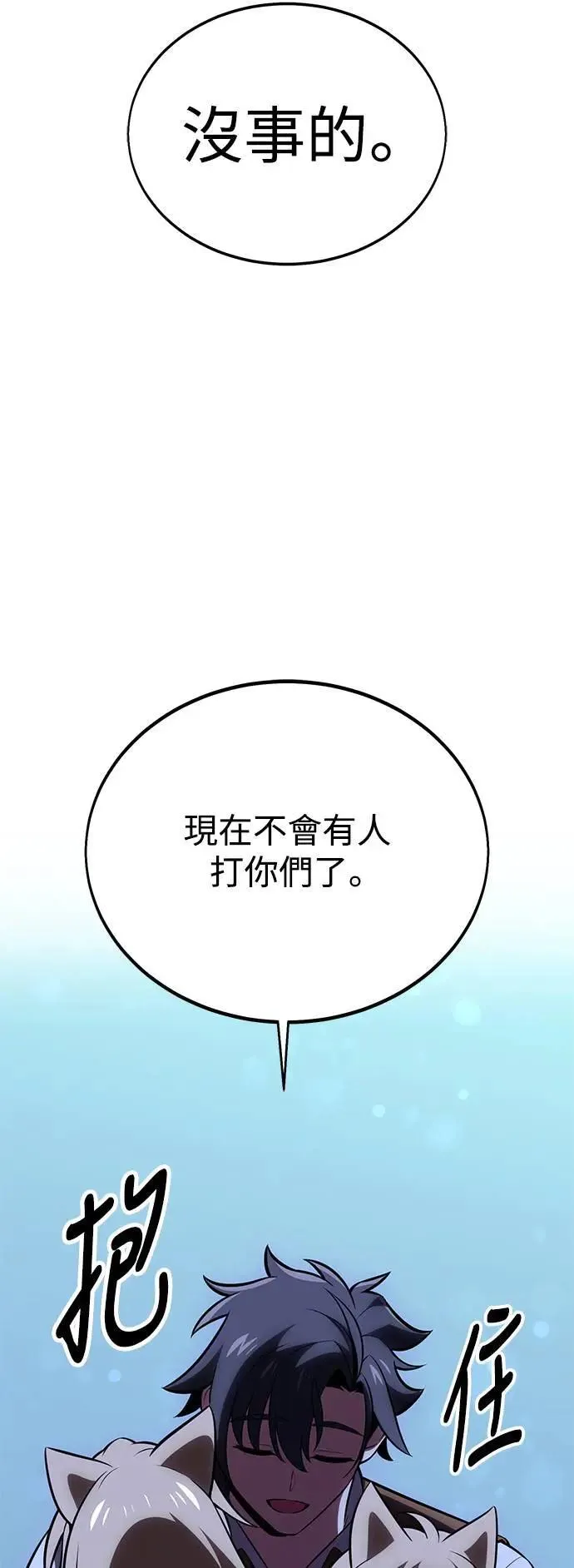 第39话 第99页