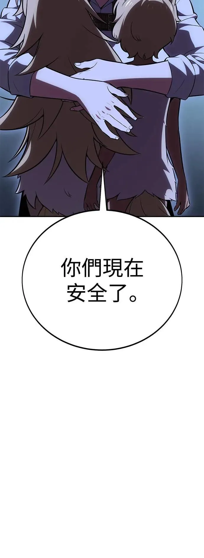 第39话 第100页