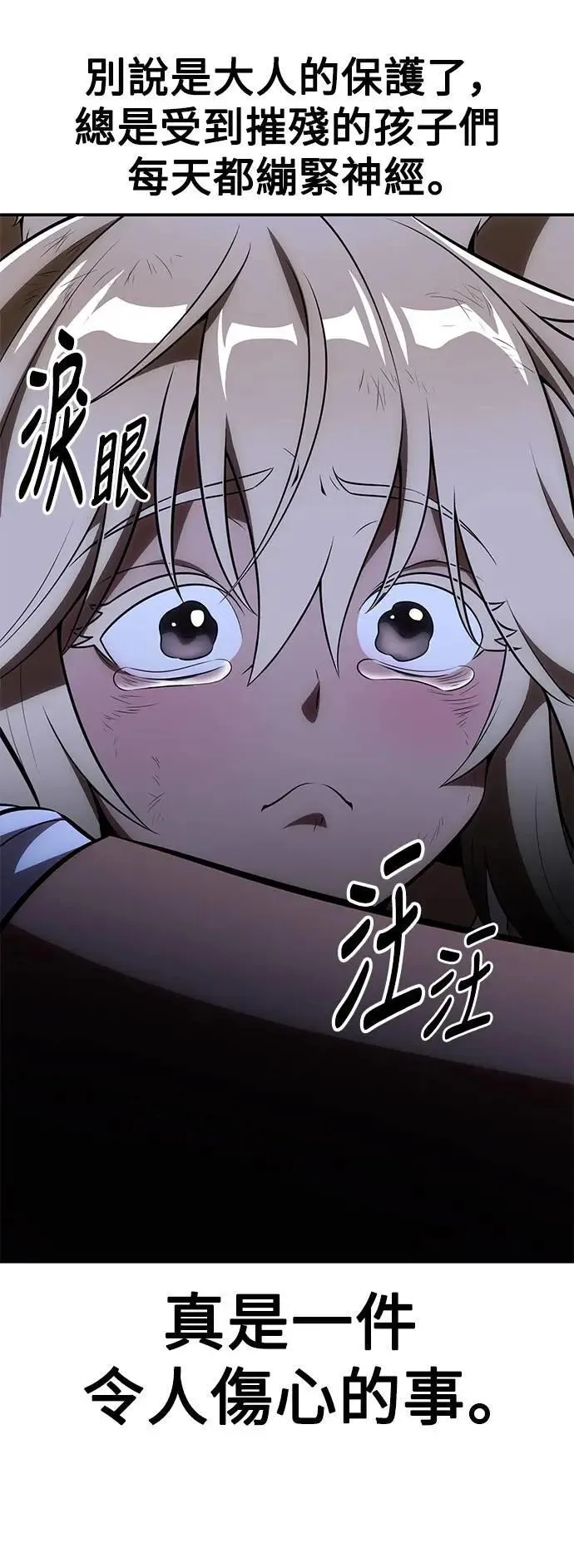 第39话 第101页