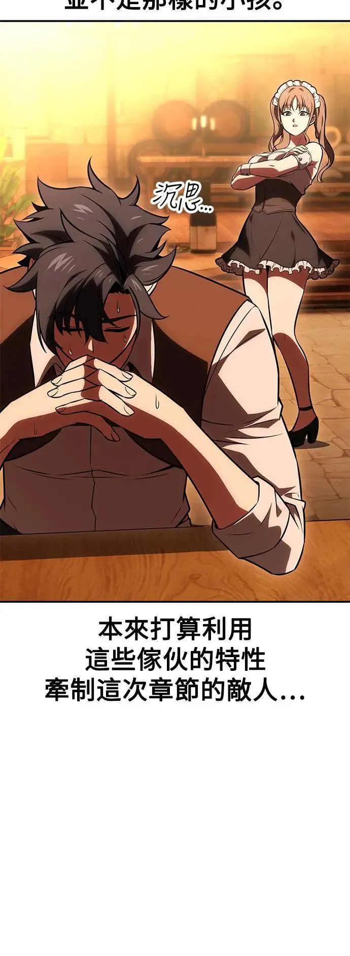 第39话 第112页