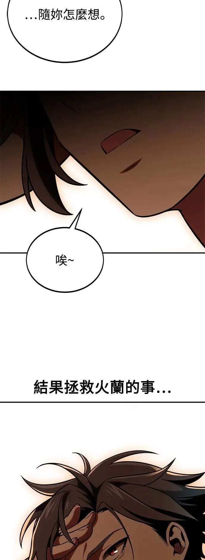 第39话 第114页