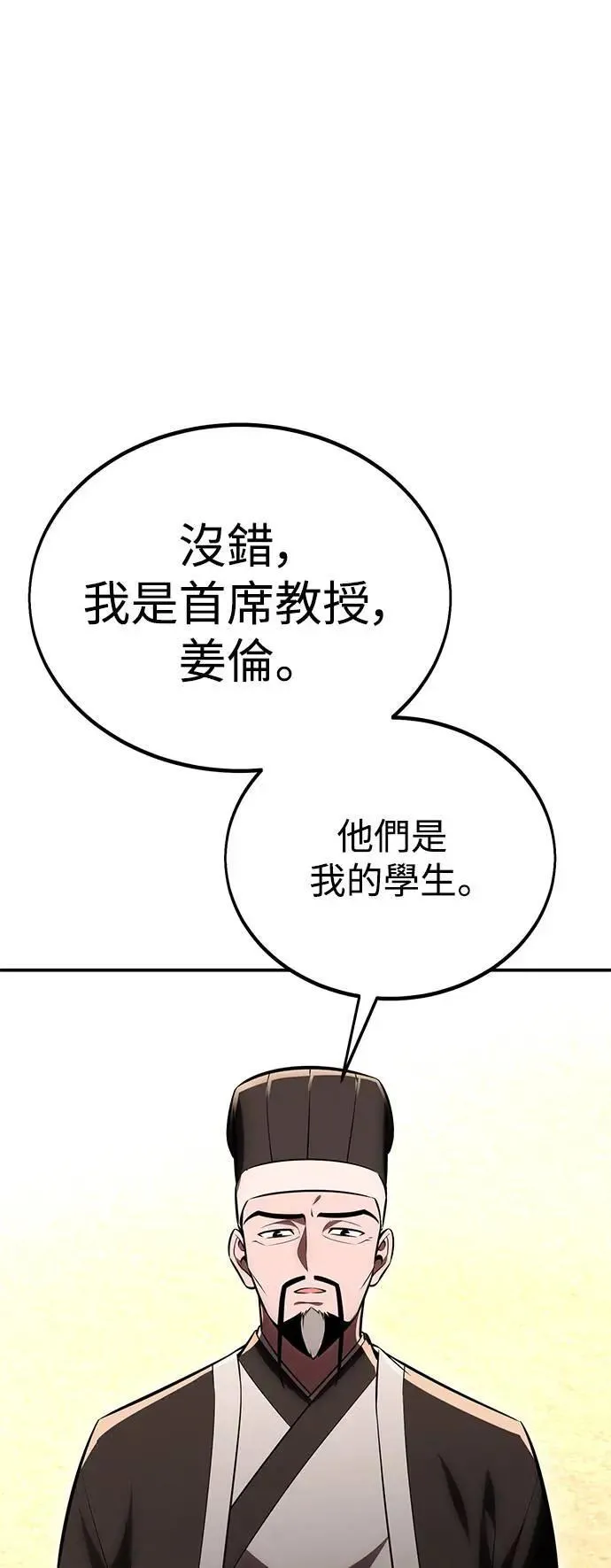 第39话 第123页