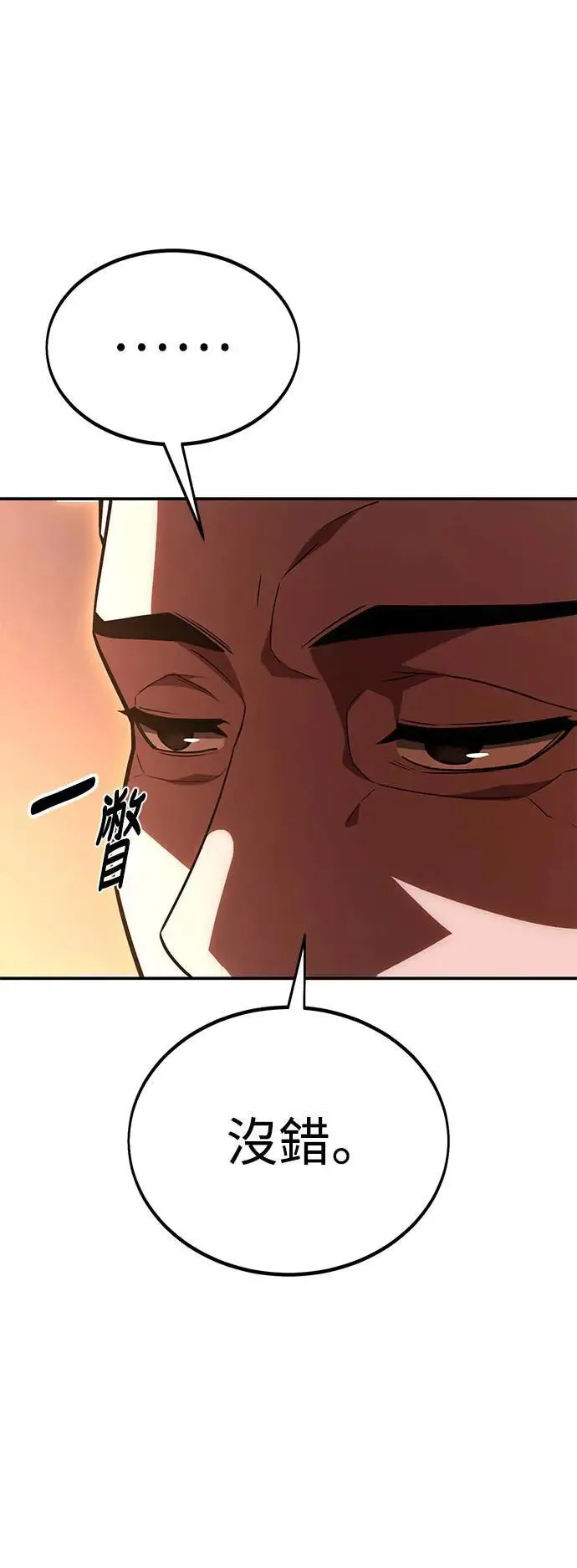第39话 第133页