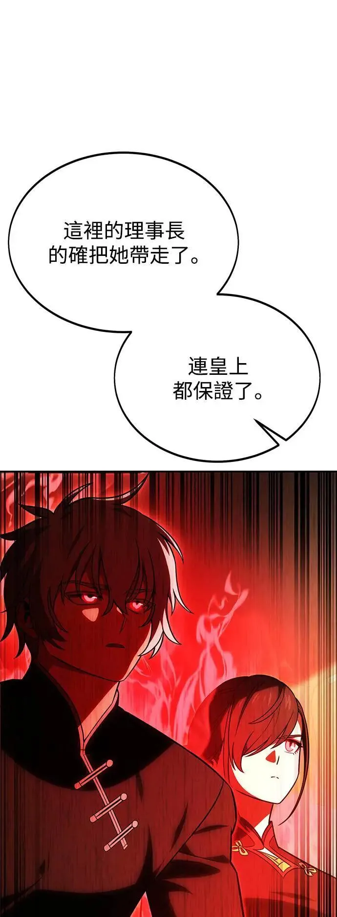第39话 第134页