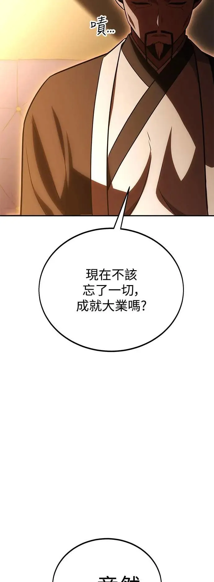 第39话 第136页