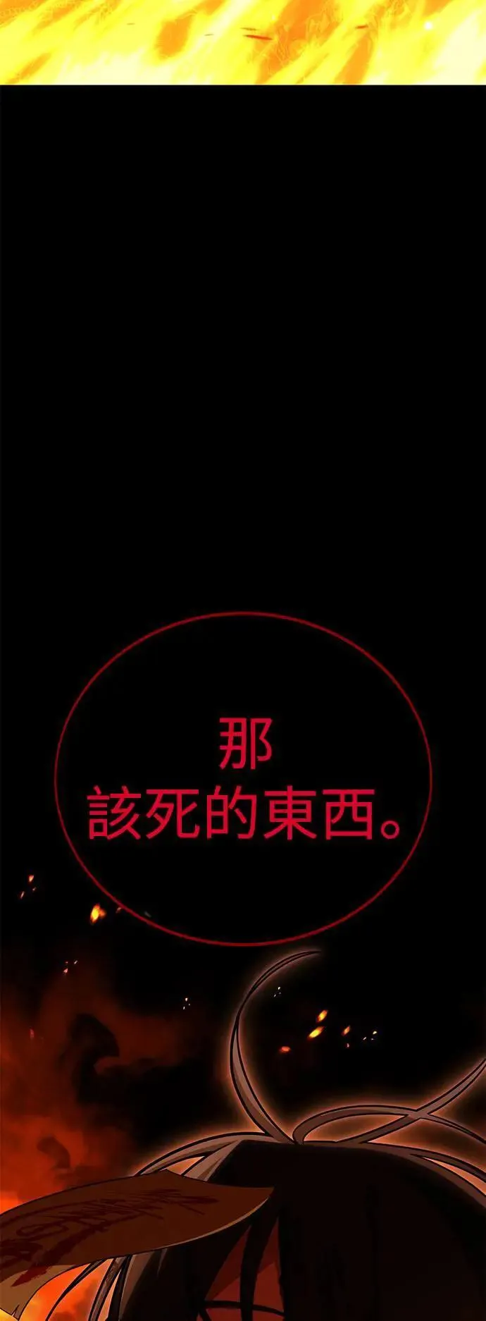 第39话 第141页