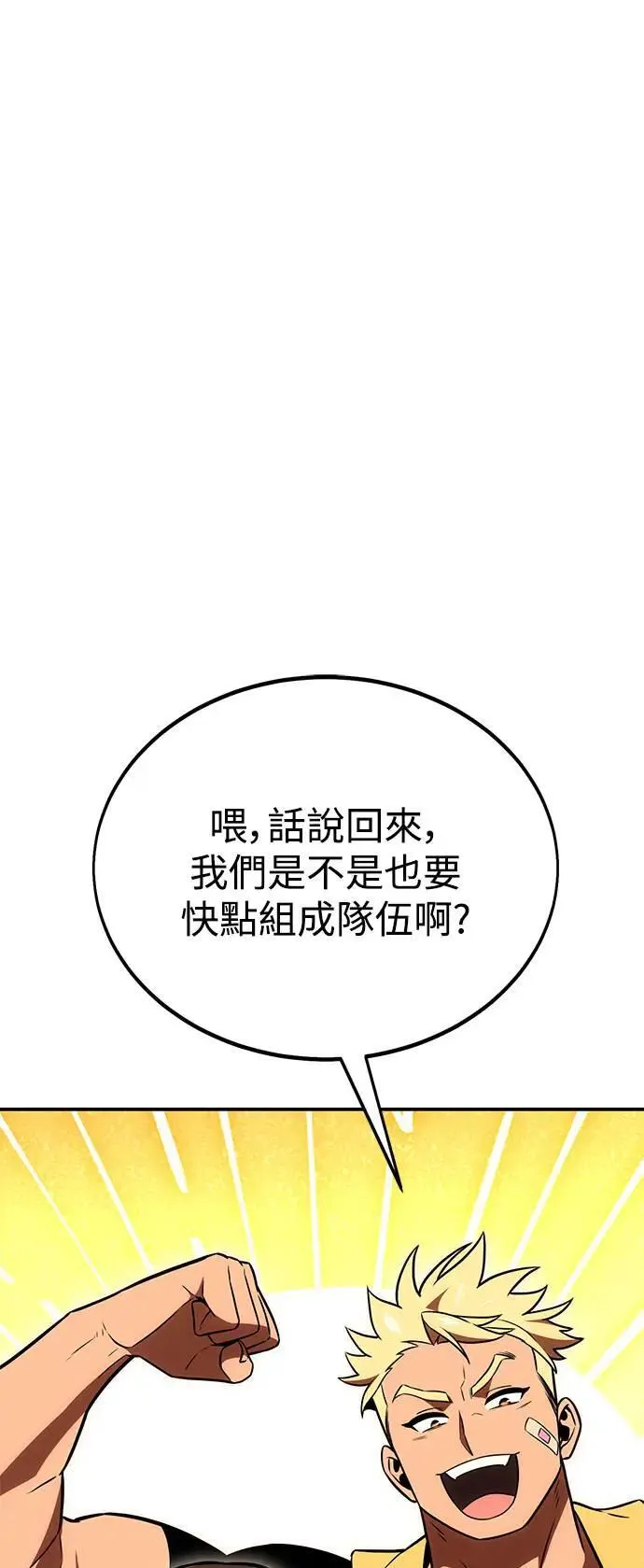 第40话 第5页