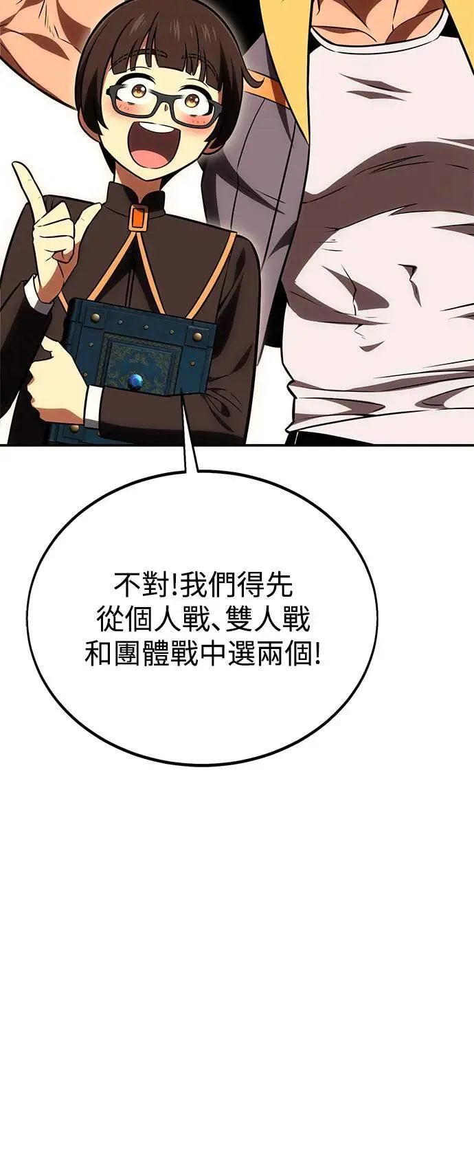 第40话 第6页