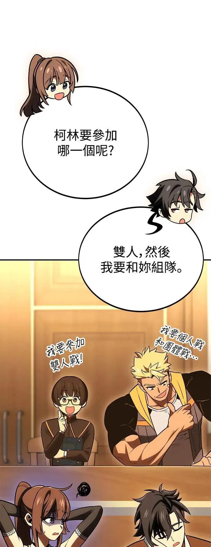 第40话 第7页
